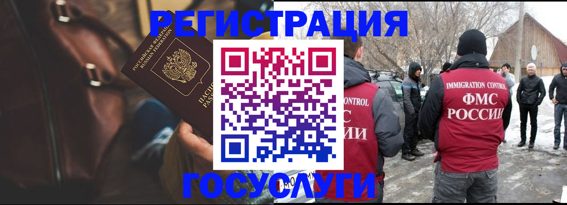 временная регистрация 2025 в Нерехте