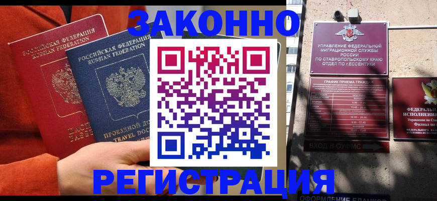 временная регистрация госуслуги в Нерехте