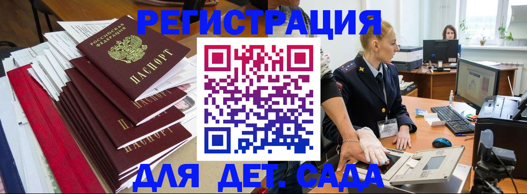 прописка для работы в Нерехте